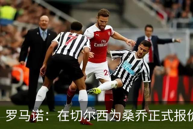 罗马诺：在切尔西为桑乔正式报价后 两队正在谈判